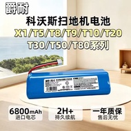 June Adapt to Cobos Sweeper X1/T5/T8/T9/T10/DX65/DX93/DBX11 Battery Accessories