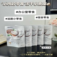 Healthy Dried Coconut Meat Snack Crispy Coconut Office Leisure Small Plum Dry Fruit Blocks Freeze-Dr