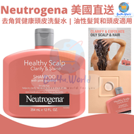 美國直送 | Neutrogena Healthy Scalp 去角質健康頭皮亮澤洗髮水 | 油性髮質和頭皮適用 | 含粉紅葡萄柚香味 | 354ml | 平行進口貨品