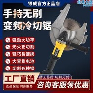 鐵成無刷鋰電電纜鋸可攜式電動線纜剪液壓斷線鉗專用剪刀電纜切割機