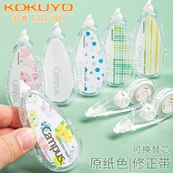 [Only Correction Tape, No Other Banned Products] KOKUYO KOKUYO Original Paper Color Correction Tape 