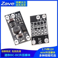 3.7V to 12V Mini DC-DC Booster Module Support 5V/8V/9V/12V Output Lithium Battery Booster