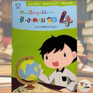[New] Training Exercises For Children To Be Good At Society Grade4 Cheapest Collection Of Questions 