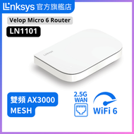 LINKSYS - Velop Micro 6 LN1101 WiFi 6 Mesh 路由器