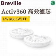 Breville - LWA063WHT Activ360 高效濾芯【平行進口】