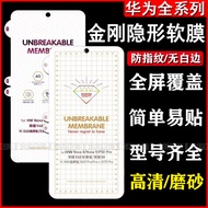 Suitable for Huawei mate8 Diamond Film Glory Magic8Pro Mobile Phone Hydrogel Film Full Screen Froste