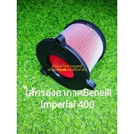 (A32) Benelli Imperiale400 Air Filter Direct Model