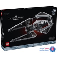 เลโก้ LEGO Exclusives Star Wars 75382 TIE Interceptor
