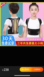 兒童背部矯正帶