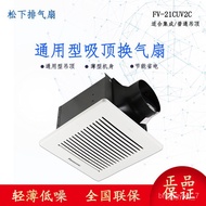 QMM🍓Panasonic Exhaust FanFV-21CUV2CBathroom Ventilator Kitchen Ceiling Mute Strong Ceiling Ventilating Fan U5PP