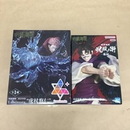 [未開封] 咒術迴戰 澀谷事變 Luminasta 虎杖悠仁 宿儺 咒祓之術 兩面宿儺 SEGA 景品 公仔 特效