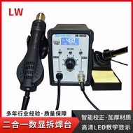 Two-in-One Desoldering Station Hot Air Gun Electric Soldering Iron Industrial Grade Longwei Hot Air 