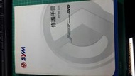 機車迷珍藏~《SYM三陽JET POWER 125EFi 修護手冊》2011【CS超聖文化讚】