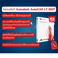 Autodesk AutoCAD LT 2027 Genuine License New Version 2D CAD Design Program Not A Crack Complete Func