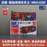 【Fast shipping】singapore bus toy、sg bus toy、sbs bus model singapore bus model Model simulation car t