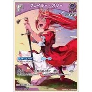 hololive tcg hBP02-052 curage oli