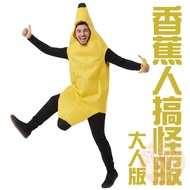 Bananaman Funny Costume-Adult Version Next Day Delivery Taiwan Ready Stock Invoice WULA Ula Banana C