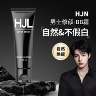 韩姬莲素颜霜amr男士自然遮瑕bb霜男士脸部化妆品素颜霜Han Jilian Plain Cream amr Men's Natural Concealerkoujiji2.my20260120