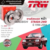 [TRW เหล็กเกรด Euro] จานดิสเบรค 2 ใบ จานดิสเบรคหน้า จานเบรคหน้า เหล็กเกรด GG20 DF 7192 Mitsubishi ST