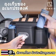 ZEEKR 001 009 7X X 007 MIX 001FR Vision EX1X Car Rear Seat Storage Bag