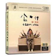 Eason Chan CD Album Lossless Car Universal CD Disc Car Music Record Family CD Disc