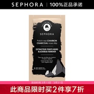 丝芙兰（SEPHORA）去黑头鼻膜 1片