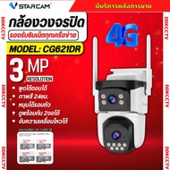 VSTARCAM CG621DR 4G ใส่ซิม4G กล้องวงจรปิดไร้สาย ความละเอียด 3MP (1296p)+(2 เลนส์กล้อง)