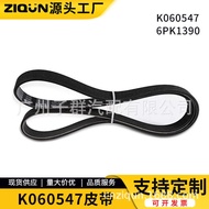 K K060547 6PK1390 Car Generator Fan Multi-Wedge Belt Suitable for Buick Chevrolet