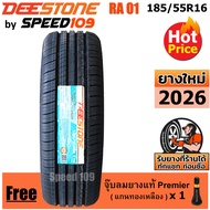 DEESTONE ยางรถยนต์ ขอบ 16 ขนาด 185/55R16 รุ่น Premium Tourer RA01 - 1 เส้น (ปี 2026)