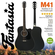 🌈ราคาน่ารัก🌈 กีต้าร์โปร่ง Fantasia M41 กีตาร์โปร่ง มือใหม่ เซ็ตอัพให้เล่นง่ายก่อนส่ง