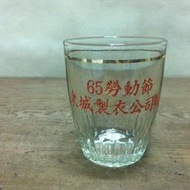 WH9829【四十八號老倉庫】全新 早期 台灣 65勞動節 玻璃杯 250cc 有字 2杯價【懷舊收藏拍片道具】