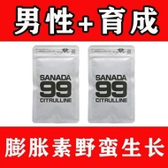 3 Minutes Effect [Concentrated Enhanced Version] Japan SANADA SANADA 99 Men Nutritional Supplement 1