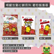 Model Student Dim Sum Cake-Dim Sum Noodle Chicken Sauce~Easy to Carry