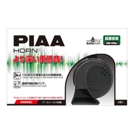 PIAA Car Horn 390Hz + 430Hz BASS HORN 112dB (Set of 2) Super Low Bass Spiral Type High-End Sedan Sou