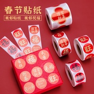 Reward Stickers New Year Stickers New Year Sealing Stickers Small Animal Roll Reward Stickers Sealin