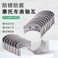 Suitable for Honda CB750 CBX750 Motorcycle Large Small Watt CBR900 Spindle Link Watt Crankshaft Repa