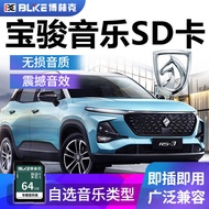 Baojun Car SD Special Card with Music 510 Trill 530 360 610 630 730 Lossless Song Video