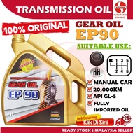 S2U Boscher Gear Oil Manual Transmission Oil EP90 4Liter GL-5 Extreme Pressure Protection 4L Minyak 