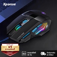 Xpanse เมาส์เกมมิ่ง เมาส์เล่นเกม เมาส์ออปติคอล RGB Gaming Mouse รุ่น MS-7 As the Picture One