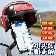 Electric Bicycle Phone Holder Bicycle Pedal Battery Motorcycle Takeaway Rider Car Shockproof Mobile Phone Navigation Holder