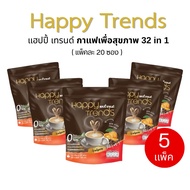Happy Trends Coffee กาแฟแฮปปี้เทรนด์ กาแฟอาราบิก้า ผสมคอลลาเจนสำเร็จรูป 3in1