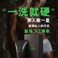 一洗就硬 NBB男士赋活冰晶 NBB Penis Shower Gel (80g) NBB PENIS WASH xxl hot！有码！！！