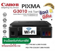 Canon PIXMA G3010/G3730 แท็งก์แท้ มีWifi พร้อม **เติมหมึกพรีเมี่ยมเกรดA**