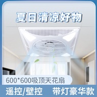 AT*🛬Wind Perfect Integrated Ceiling Fan Embedded Gypsum Board Ceiling Ceiling Ceiling Fan Commercial Air Circulator60 CN