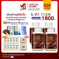 [ส่งฟรี][ส่วนลด100.-] L-ZE PLUS แอลซีพลัส ผลิตภัณฑ์เสริมอาหาร สมุนไพรแคปซูลบำรุงแบบองค์รวม