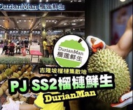 包送貨2024馬來西亞直送 榴槤鮮生 榴連冰皮月餅(一盒6個3個貓山王3個黑刺)一盒$250三盒或以上$230一盒