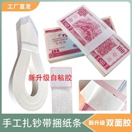 👑Taiwan Shipment Water Dangdangdang👑Binding Money Tape Self-Adhesive Tearable Cash Banknote Binding 