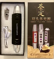 365nm 紫外光雙光源珠寶專業鑑定手電筒