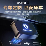 Suitable for DENZA D9 Driving Recorder U Disk Dedicated 25 Sentinel Modes Car U Disk U Disk Car Acce