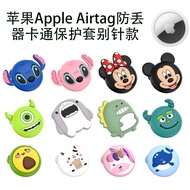 airtag keychain airtag holder airtag case Suitable for Apple Apple AirTag Anti-Lost Device Silicone 